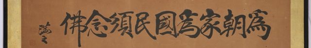 Calligraphy