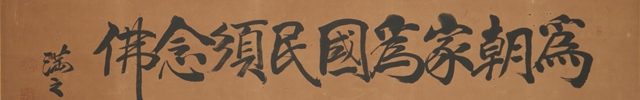 Calligraphy