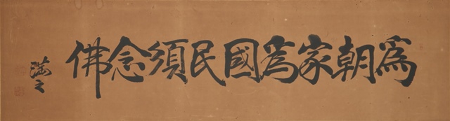 Calligraphy