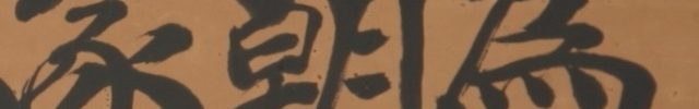 Calligraphy