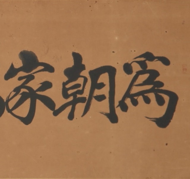 Calligraphy
