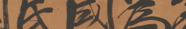Calligraphy