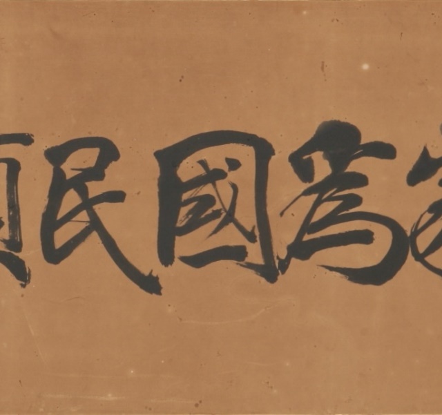 Calligraphy