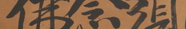 Calligraphy