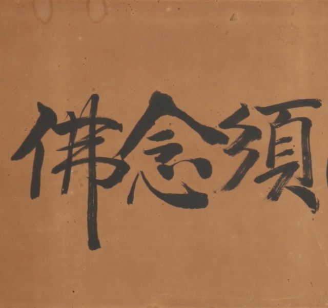 Calligraphy