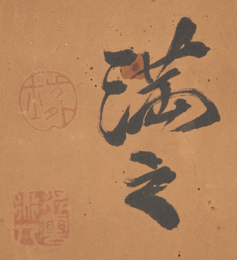 Calligraphy