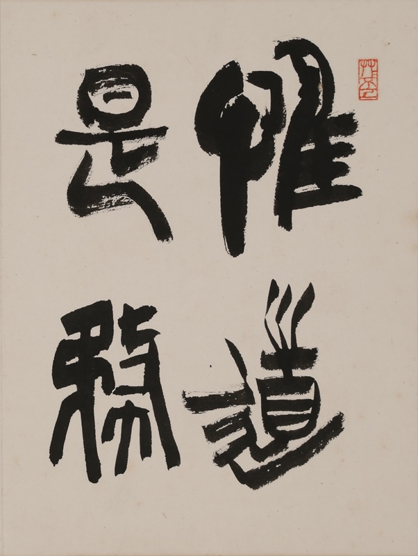 天風訓
