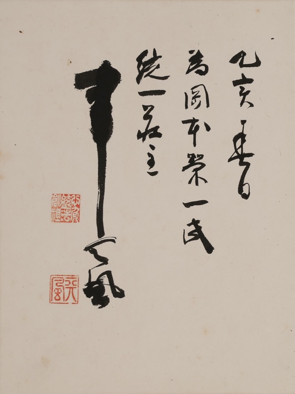 天風訓