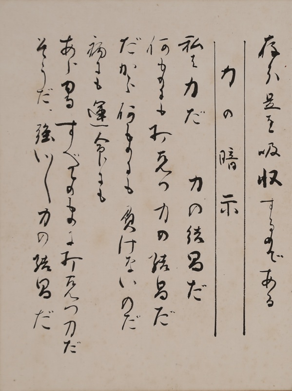 天風訓