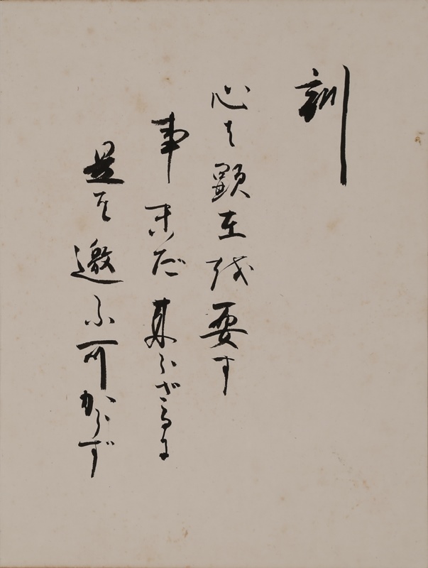 天風訓