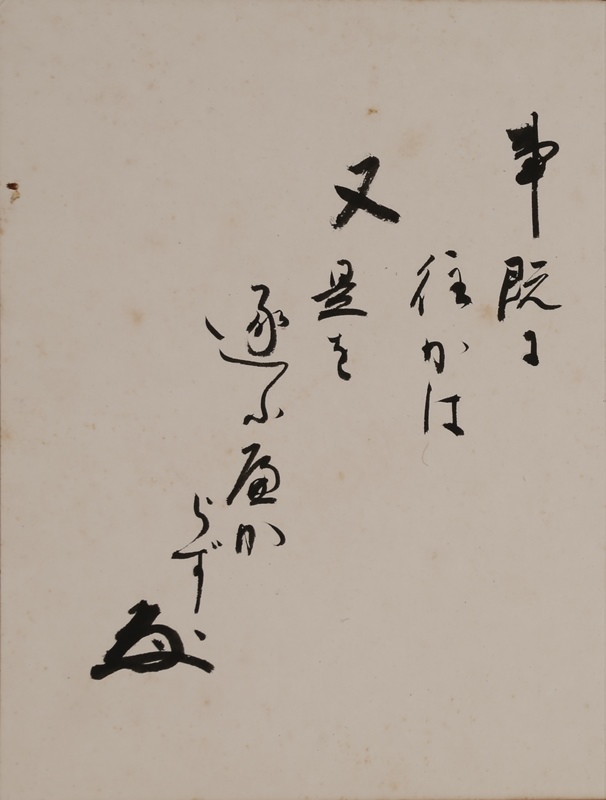 天風訓