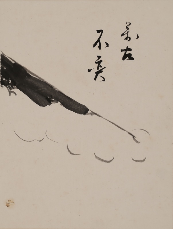 天風訓