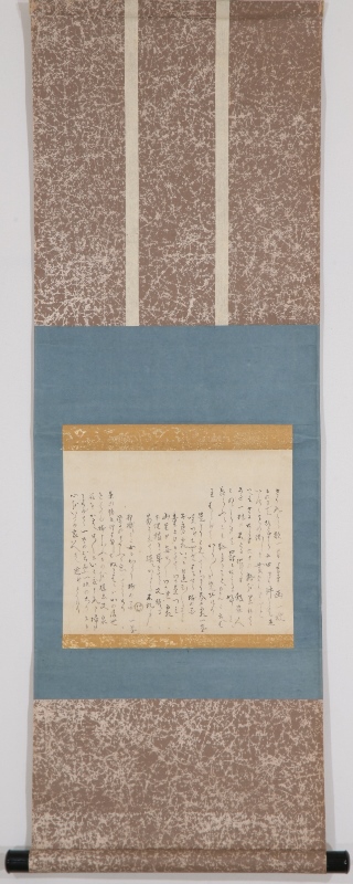 日記切 春の霜 梅の花