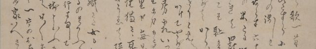 日記切 春の霜 梅の花