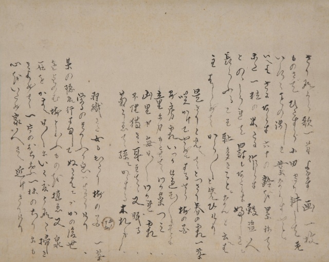 日記切 春の霜 梅の花