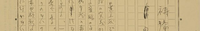 本化祈祷論(原稿完)