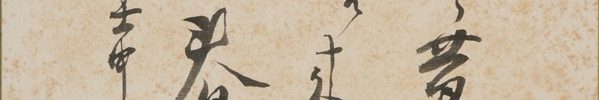 本化祈祷論(原稿完)