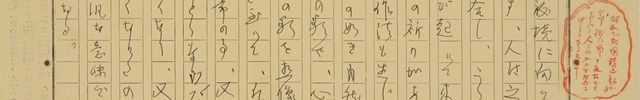 本化祈祷論(原稿完)