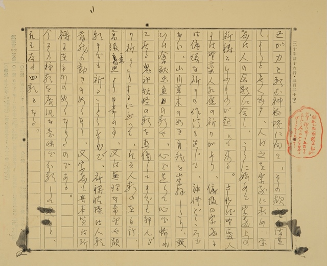 本化祈祷論(原稿完)