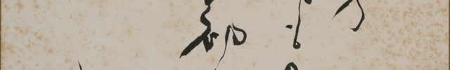 本化祈祷論(原稿完)