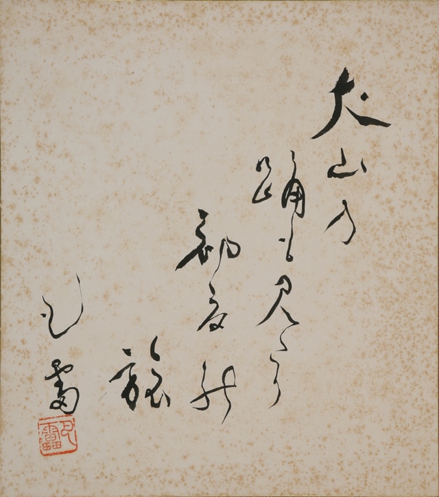 本化祈祷論(原稿完)