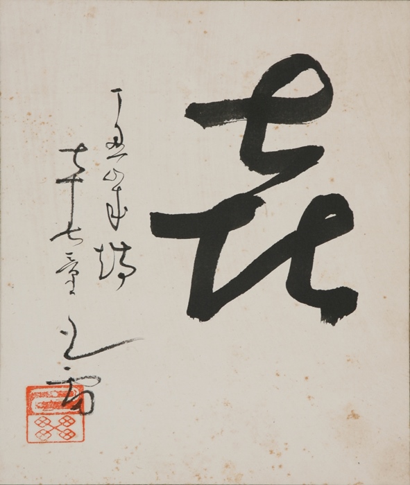 本化祈祷論(原稿完)