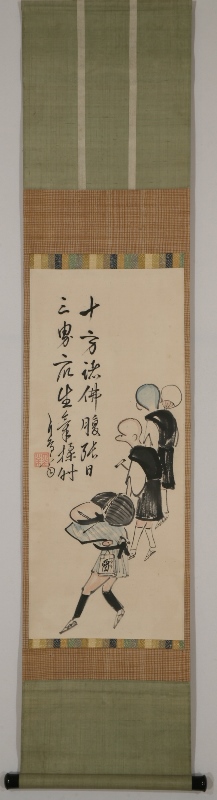 盂蘭盆自画賛「十方諸佛腹張日 三界衆生気揉時」