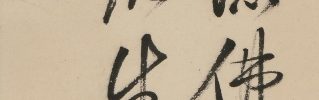 Urabon