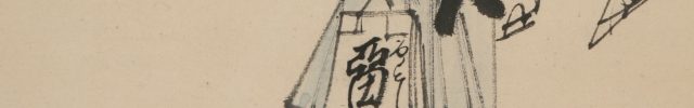 Urabon