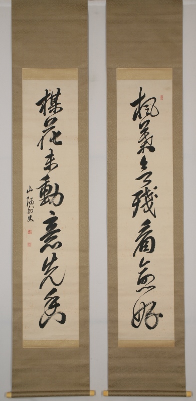 山陽翁書七言二句聯幅「楓葉欲残看愈好 楳花未動意先香」（宋代陸遊作）