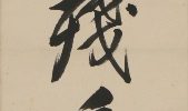 Calligraphy