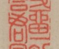 Calligraphy