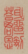 Calligraphy