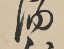 Calligraphy