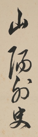 Calligraphy