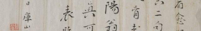Calligraphy