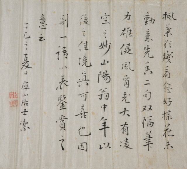 Calligraphy