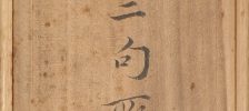 Calligraphy