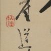 Calligraphy