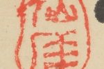 Calligraphy