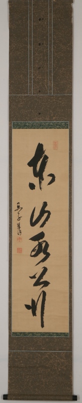 「東山水上行」