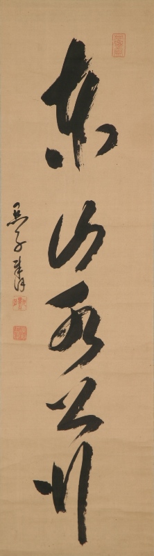 「東山水上行」