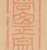 「東山水上行」