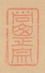 「東山水上行」