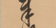 「東山水上行」