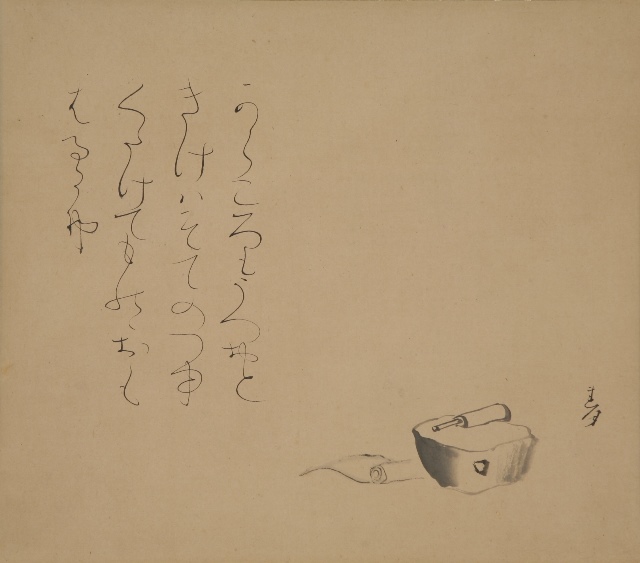 砧図自画賛「からころもうつおときけはそてのつゆ くたけてもののおもはるるかな」