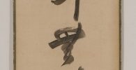 Calligraphy