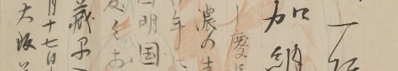 Calligraphy