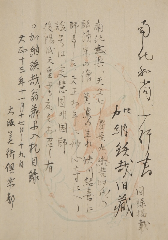 Calligraphy
