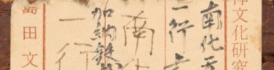 Calligraphy